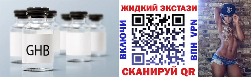 купить закладку  Тихвин  Бутират жидкий экстази 