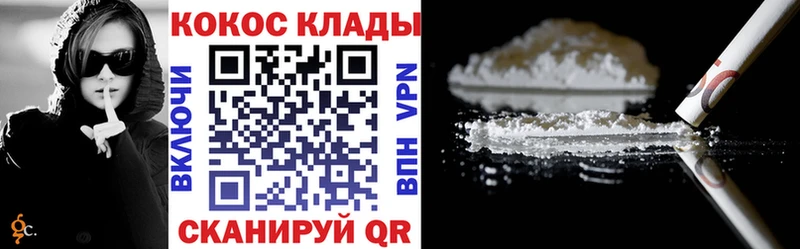 где можно купить   Тихвин  КОКАИН VHQ 