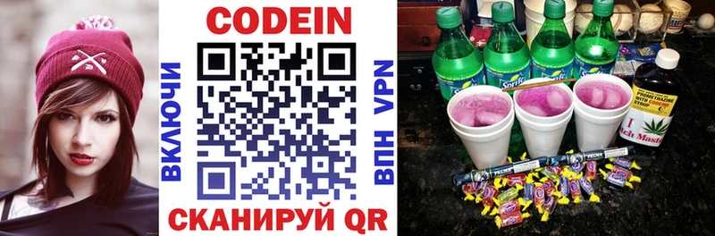 наркота Тихвин Кодеиновый сироп Lean Purple Drank