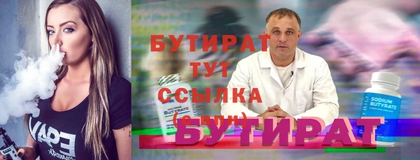 бутират Богородск