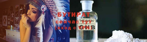бутират Богородск