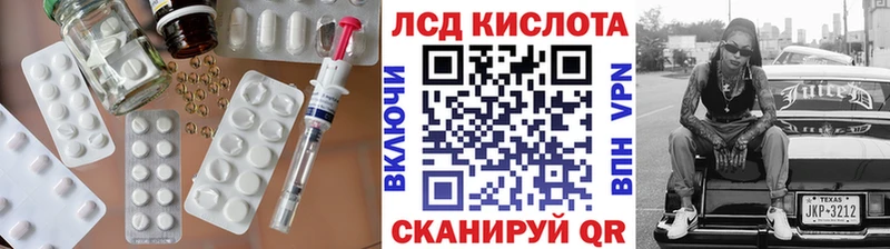 ЛСД экстази кислота  Тихвин 